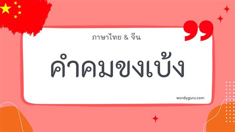 คำคมขงเบ้ง ข้อคิดชีวิต วิธีมองโลก จากขงเบ้ง