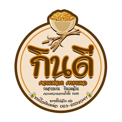 กินดี คอนเฟลกคาราเมล - Home