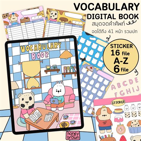 V.1 สมุดจดศัพท์digital ️ | LINE SHOPPING